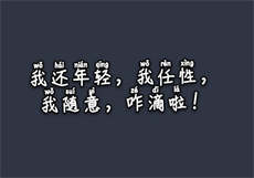 记录自己sp实践日记
